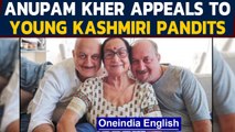 Kashmiri Pandit exodus: On 31 years, Anupam Kher's message | Oneindia News