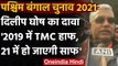 West Bengal election 2021: Dilip Ghosh का Mamata Banerjee पर हमला, कही ये बात | वनइंडिया हिंदी