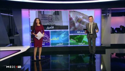صباح الأخبار - 19/01/2021