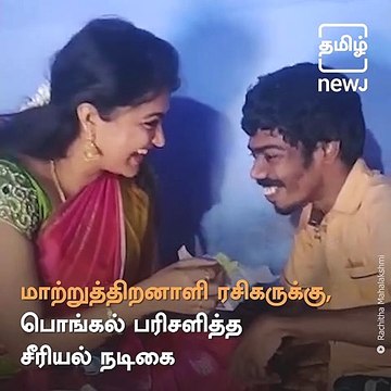 Saravanan Meenatchi Fame Rachitha Mahalakshmi Visits Her Handicapped Fan House