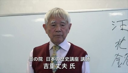 【講演本編  前半-B】吉重丈夫先生 講演 奥の院 日本の歴史講座２「大東亜戦争への道」第２回   主催: 皇統(父系男系)を守る国民連合の会  2020/1/16 文京シビックDailymotion