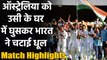 Team India beats Australia by 3 wickets in Gabba to Win Border-Gavaskar Trophy| वनइंडिया हिंदी