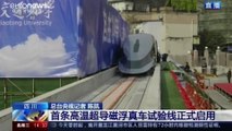 شاهد: الصين تكشف عن النموذج الأول لقطار ماغليف الأكثر سرعة في العالم