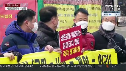 유흥업소들 "사형선고 받았다"…점등시위 확산