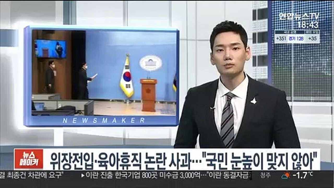 여야 2월 임시국회 일정 합의…설 전 대정부 질문