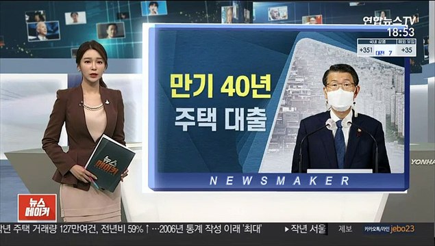 고액 신용대출 분할 상환…청년용 40년 주택대출 출시