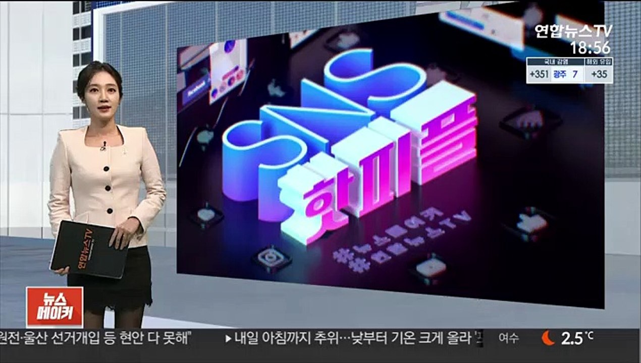 [SNS 핫피플] 수능 '1타 강사' 박광일 댓글조작 혐의로 구속 外