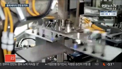 "올해 美서 배터리 경쟁 치열"…'국내 3사' 유리