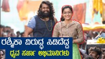 ಪೊಗರು ಸಿನಿಮಾದಿಂದ ದೂರ ಉಳಿದ ರಶ್ಮಿಕಾ ಮಂದಣ್ಣ | Filmibeat Kannada