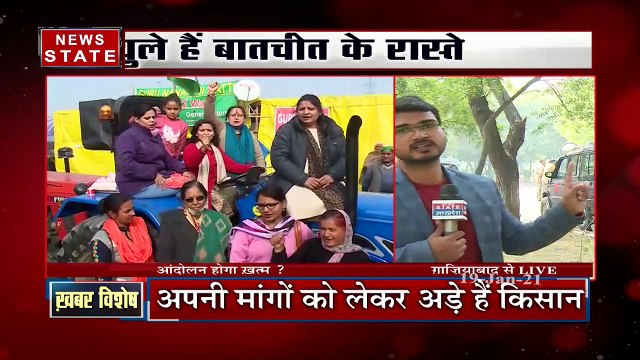 Khabar Vishesh: आखिर कब खत्म होगा किसान और सरकार के बीच टकराव, देखें रिपोर्ट