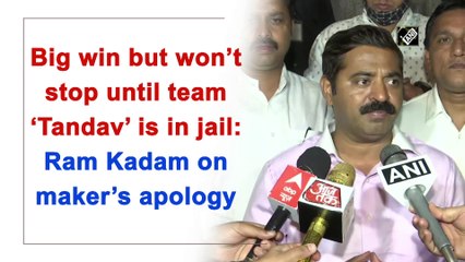 विरोध के बाद वेब सीरीज "तांडव" के निर्माताओं ने मांगी माफी