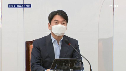 안철수, 입당 대신 통합경선 제안…김종인 '거부'