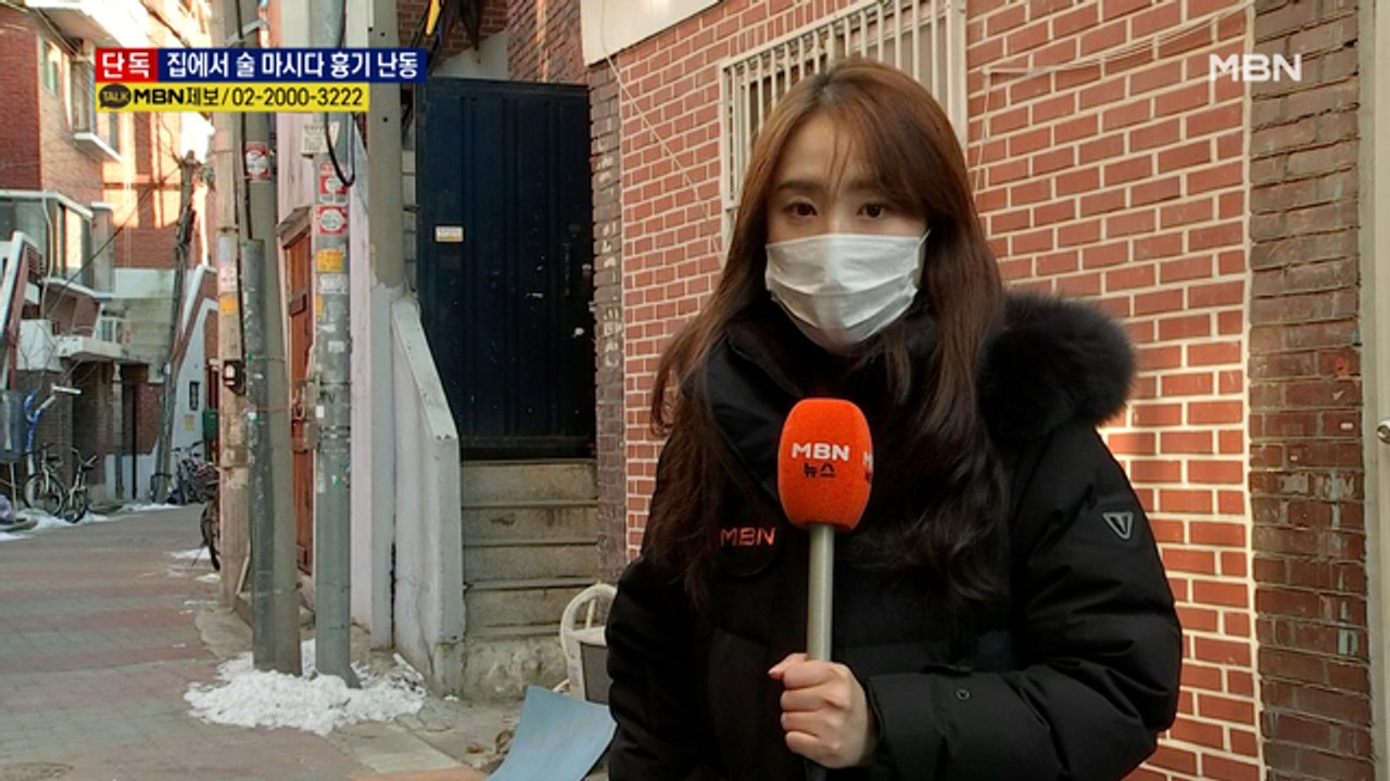 [단독] 집에서 지인끼리 술 마시다 흉기 휘둘러