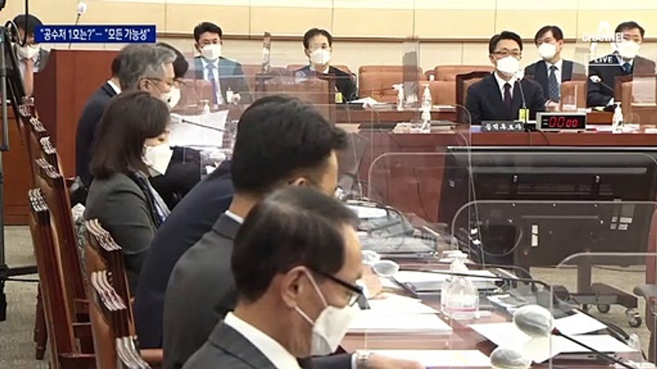 “尹, 공수처 1호 수사 대상?”…김진욱 “모든 가능성 열려있다”