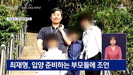 [여랑야랑]최재형 감사원장 “입양은 아이를 고르는 게 아니다” / 안철수의 ‘문을 여시오!’