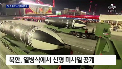 “한반도 기류 상황을 文이 아닌 北 김정은 결정”…美, 우려