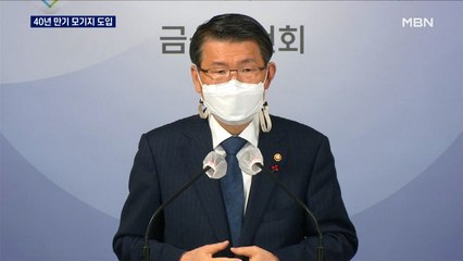 "40년 만기 모기지 도입"…'공매도 재개' 한발 물러선 금융위원장