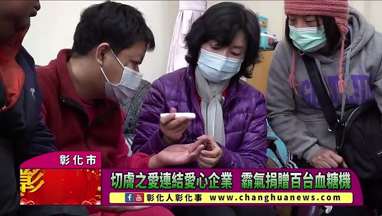 切膚之愛連結愛心企業 霸氣捐贈百台血糖機