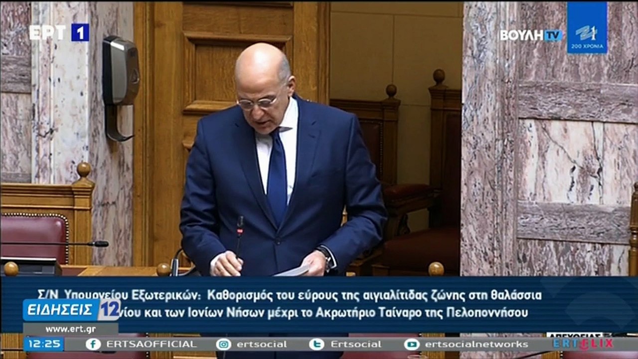 Ν.Δένδιας: Επέκταση χωρικών υδάτων και στο ανατ...