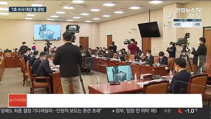 정치적 중립성 공방…"尹 1호 수사대상" 신경전도