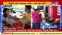 People react on petrol diesel price hike _ Vadodara _ Tv9GujaratiNews