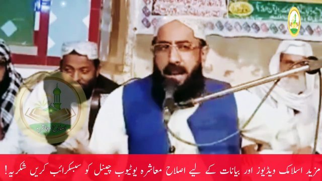 Latest Bayan Allama Shabbir Ahmad Usmani | مولانا شبیر احمد عثمانی | Islah e Muashra