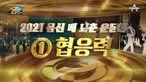 눈과 손의 신체 협응력, 몸신 가족들의 테스트 결과는?