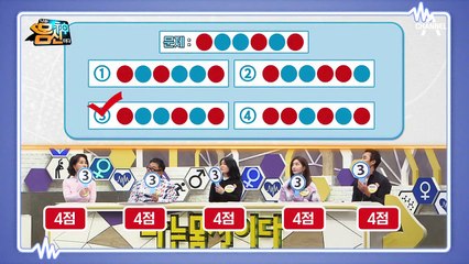 몸신 배 뇌춘 운동회 '기억력 테스트', 당신의 기억력은?!