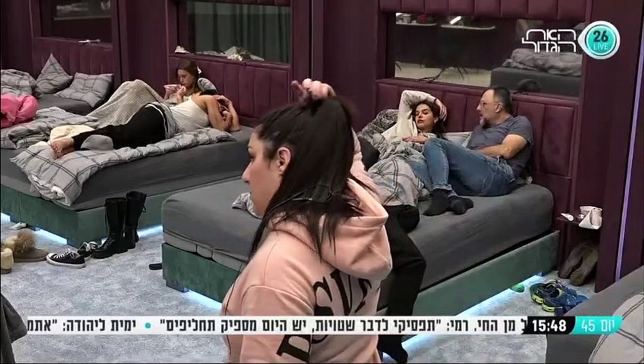 יום 45 - קארין מספרת לרמי על החרם שעברה בתיכון