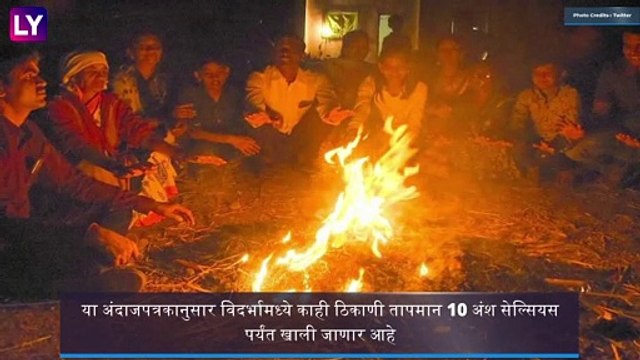 Maharashtra Weather Forecast: राज्यात 20 जानेवारी पासून किमान तापमानात घट होण्याची शक्यता