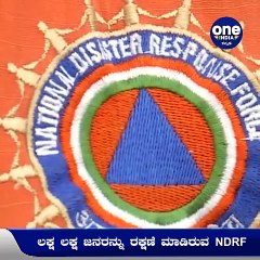 ಇಂದು 'ವಿಪತ್ತಿನ ಕಾಲದ ಆಪದ್ಬಾಂಧವ' NDRF‌ಎಫ್‌ ರಚನೆಯಾದ ದಿನ | Oneindia Kannada