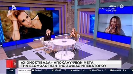 Δέσποινα Ολυμπίου: Δέχτηκα σεξουαλική παρενόχληση από καλλιτέχνη