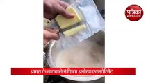 Video : चायवाले का अनोखा एक्सपेरिमेंट, अब ब्रेड की जगह चाय में मिलेगी बटर