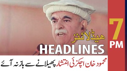 ARY NEWS HEADLINES | 7 PM | 19th JANUARY 2021