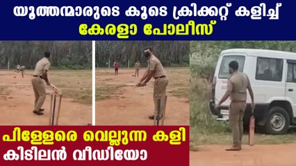 Kerala police playing cricket, viral video