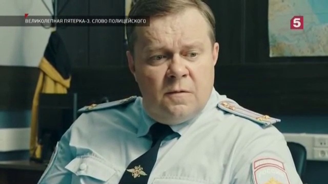 Великолепная пятёрка - 3 сезон / 52 серия