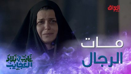 يقتلون الفقير ويمشون بجنازته.. شلون أصدقاء