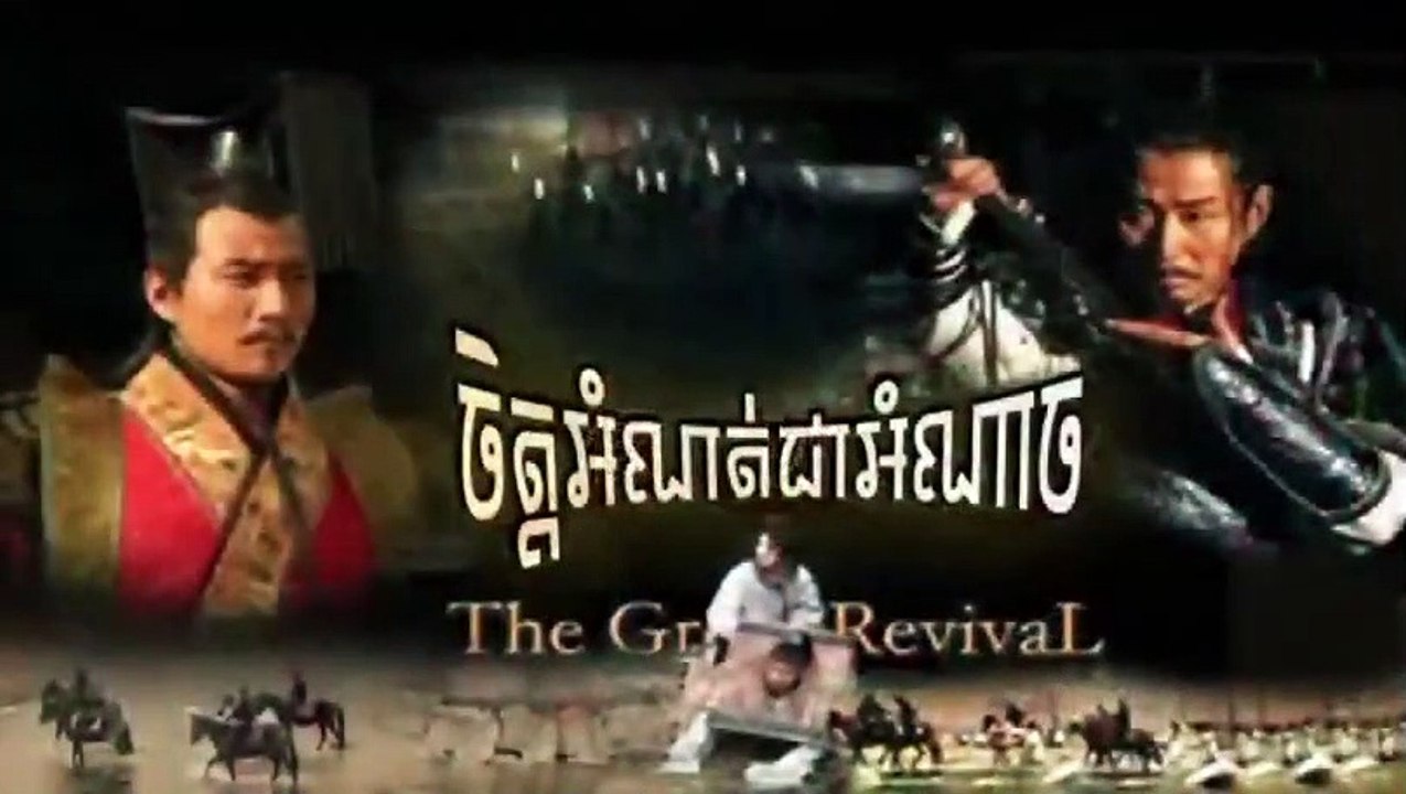 រឿងភាគចិន ចិត្តអំណត់ជាអំណាច 01