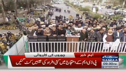 پی ڈی ایم کے احتجاج میں کئی افراد کی جیبیں کٹ گئیں