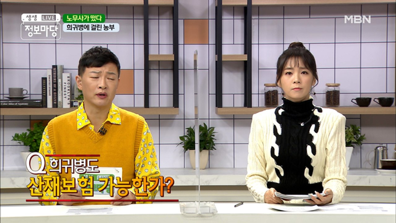 노무사가 떴다!
