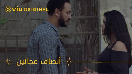 أنس قرر انه يساعد ريم اخيرا علشان يوصلوا للكتاب