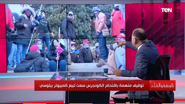 الديهي توقيف فتاة اقتحمت الكونجرس وسعت لبيع جهاز لروسيا عليه ملفات خطيرة