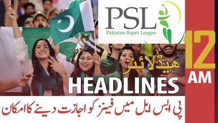 ARY NEWS HEADLINES | 12 AM | 20th JANUARY 2021