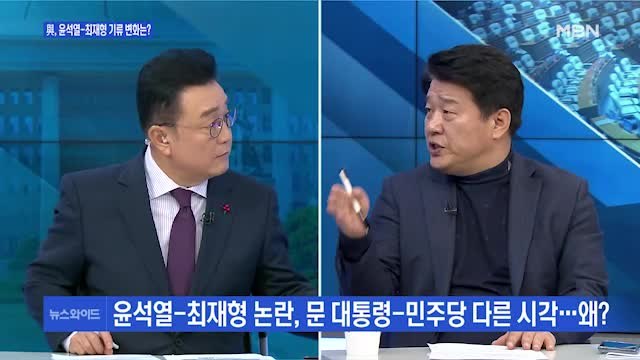 [백운기의 뉴스와이드] 文 회견 발언에 이낙연-이재명 온도 차? / 安 오픈 경선 , 국민의힘 불가 / 공수처장 후보자 청문회, 주요 쟁점은?
