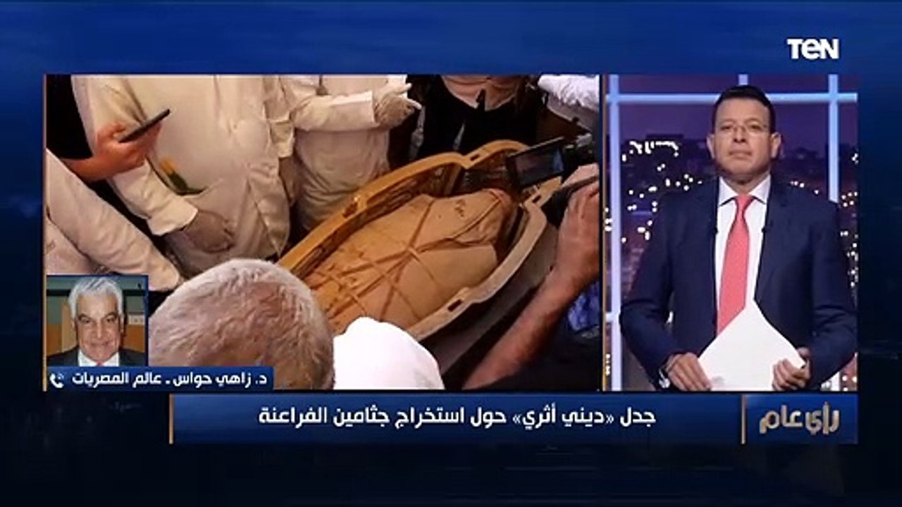 "فرقعة إعلامية".. رد ناري  من زاهي حواس على تصريحات د.أحمد كريمة بتحريم استخراج مومياوات الفراعنة
