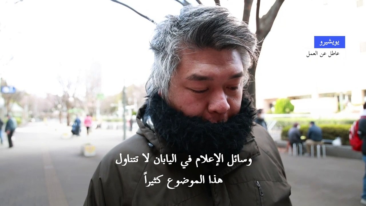 الوباء يفاقم "الفقر المستتر" في اليابان