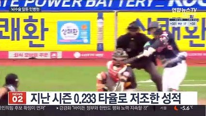 [프로야구] 뇌수술 받는 민병헌 "건강하게 돌아오겠습니다"