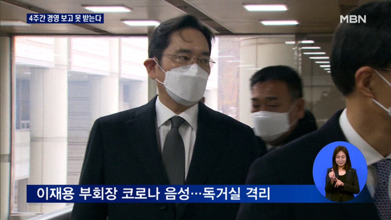 이재용 부회장 경영 관련 면회는 4주 후에나 가능