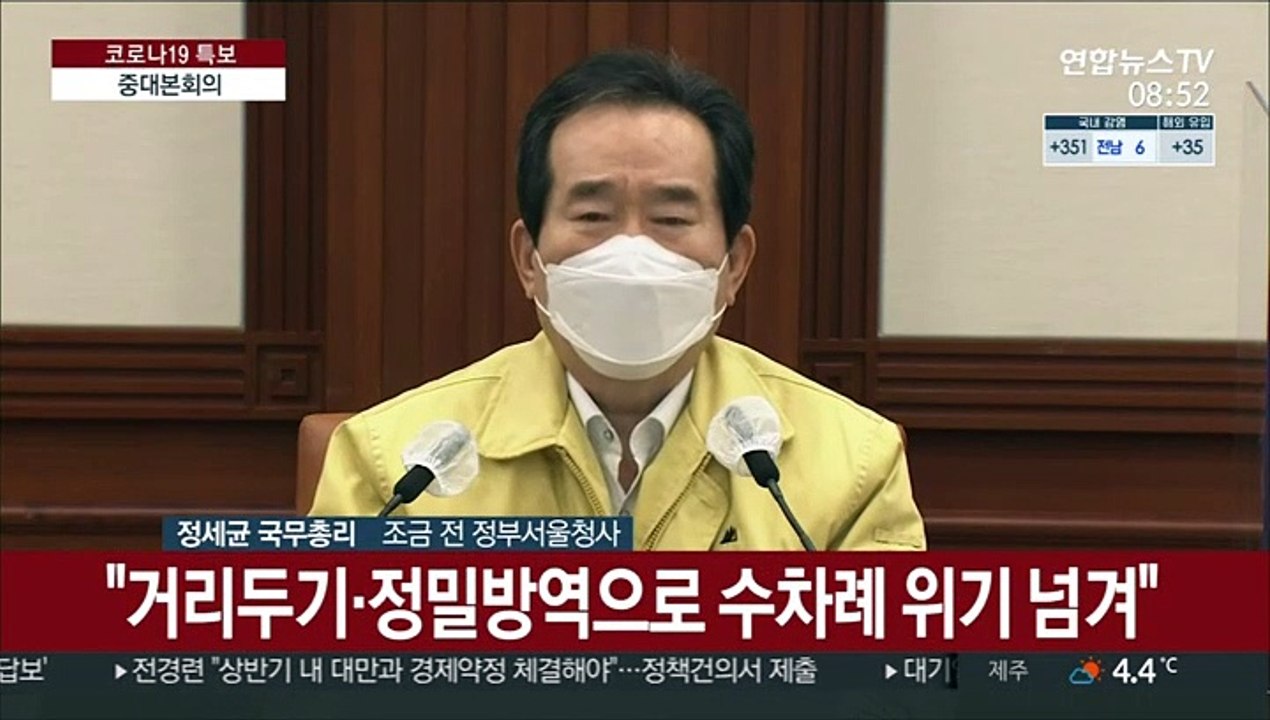 [현장연결] 정총리 "확진자 발생 1년…올해 코로나 극복 원년될 것"