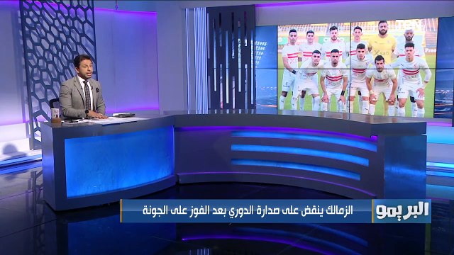 شيكابالا هايل .. محمد فاروق يعلق على فوز الزمالك على الجونة وتصدره جدول ترتيب الدوري